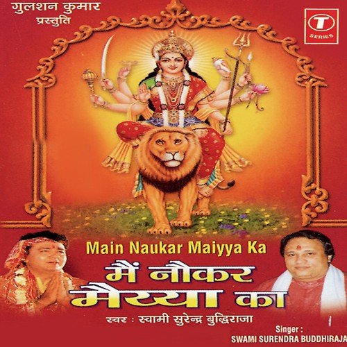 Swami Surender Buddhiraja Songs MP3 Download